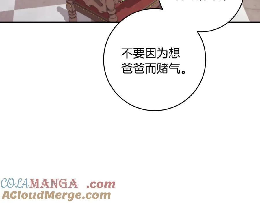 第56话 阴险狡诈的皇帝80