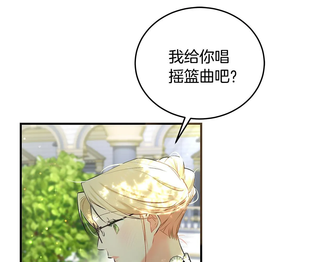 第3话 摇身一变成团宠134