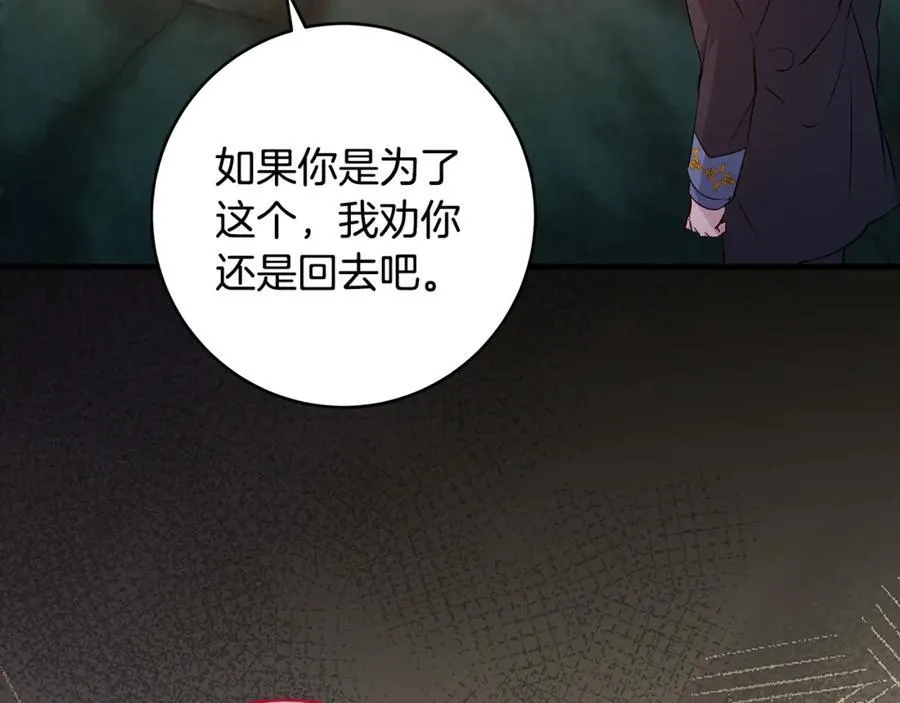 第85话 神秘的隐遁巫师55