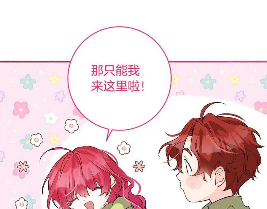 第45话 我是你的男朋友115