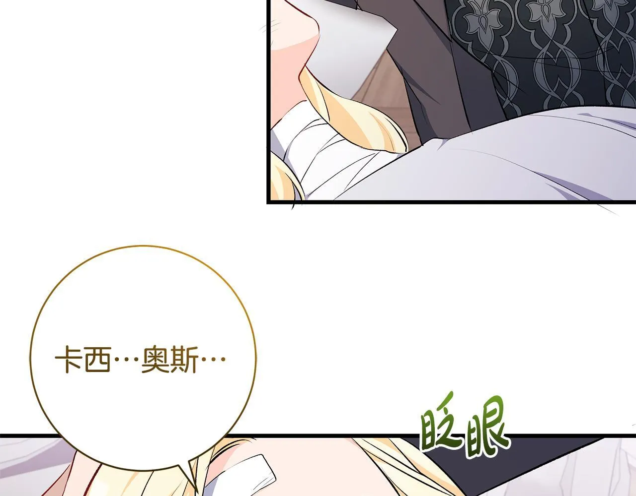 第76话 幼稚鬼互不相让110