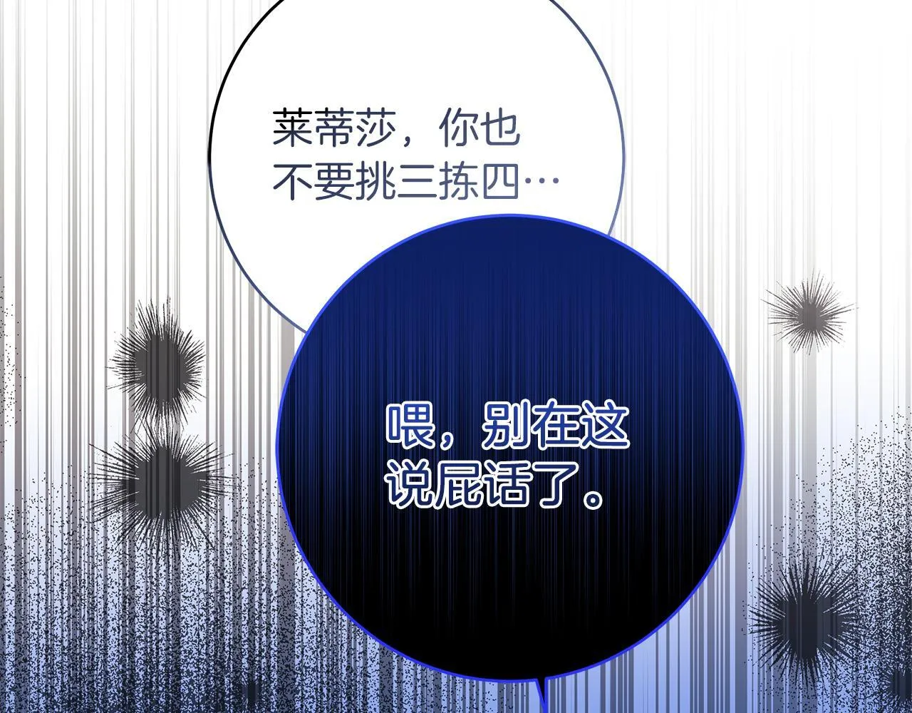 第70话 没有教养的混蛋59