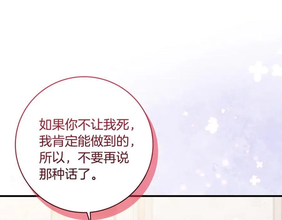 第84话 我必须要看镜子27