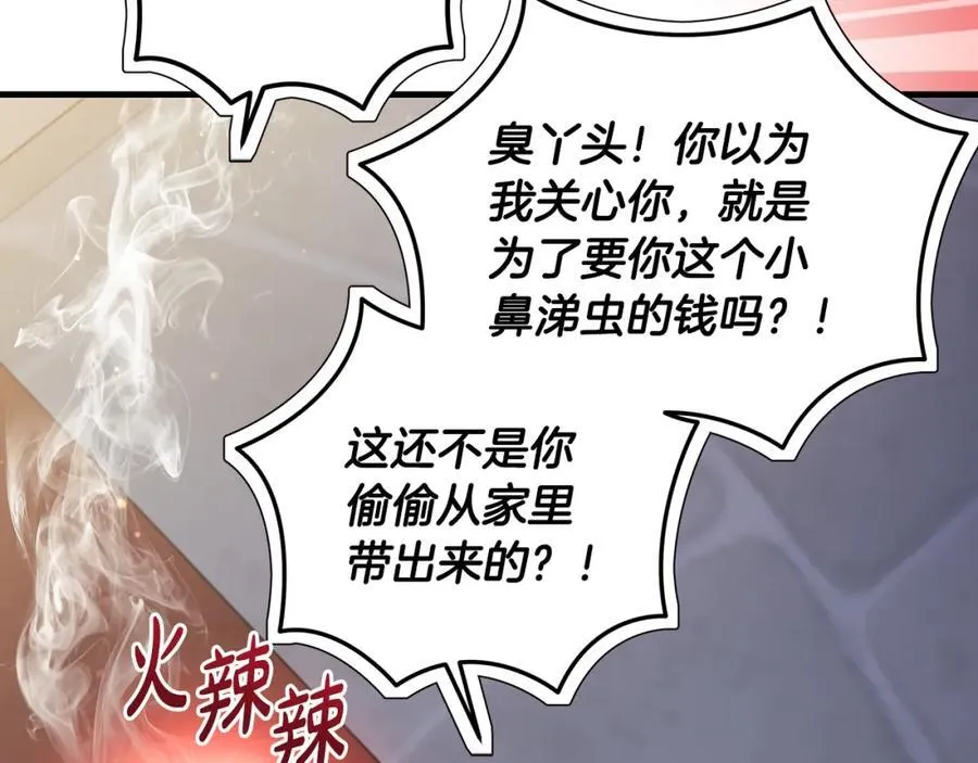 第42话 紧急出动寻女儿113