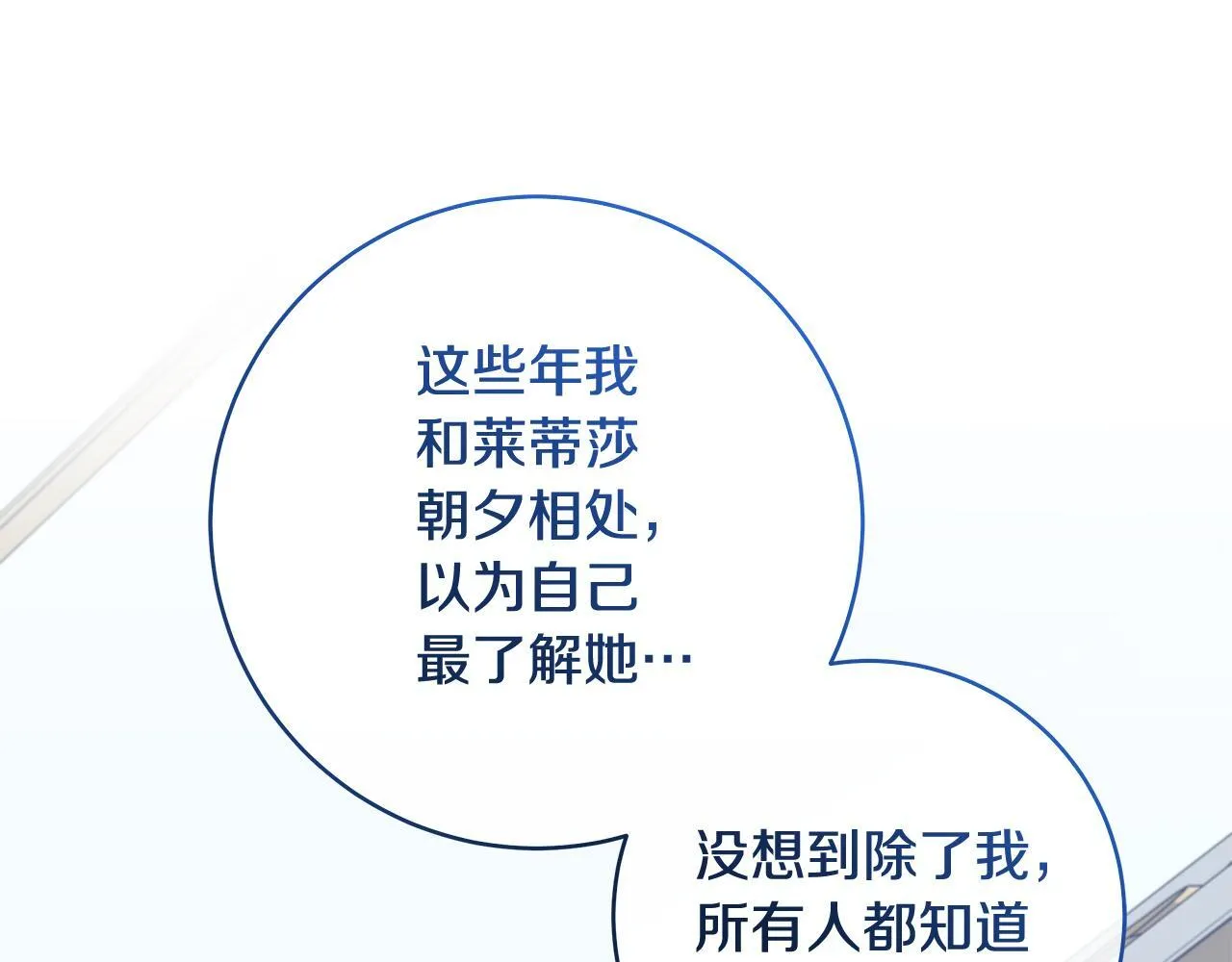 第79话 每个人都很崩溃121