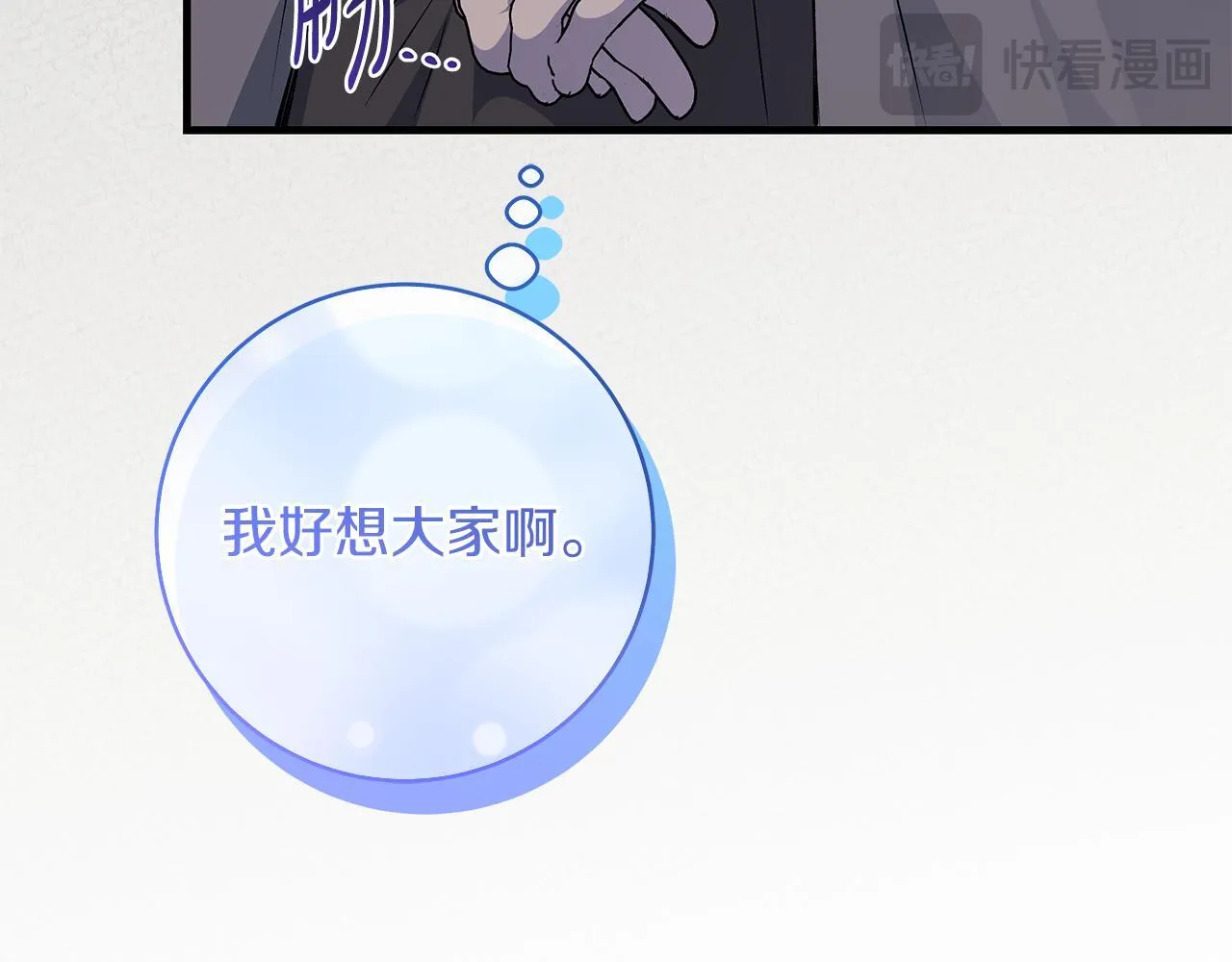 第72话 挖掘工作不能停98