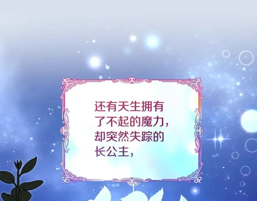 第41话 偶遇好心老爷爷97