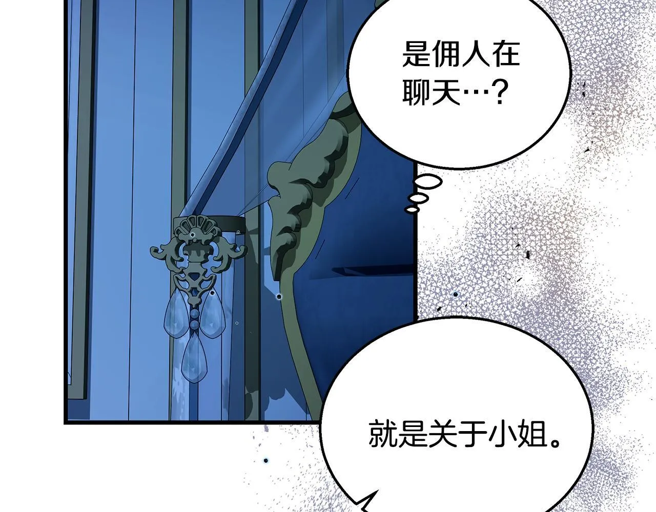第17话 我一个人不敢睡36