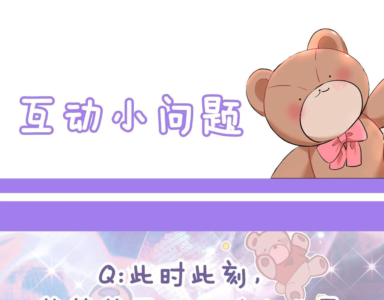 第3话 摇身一变成团宠226