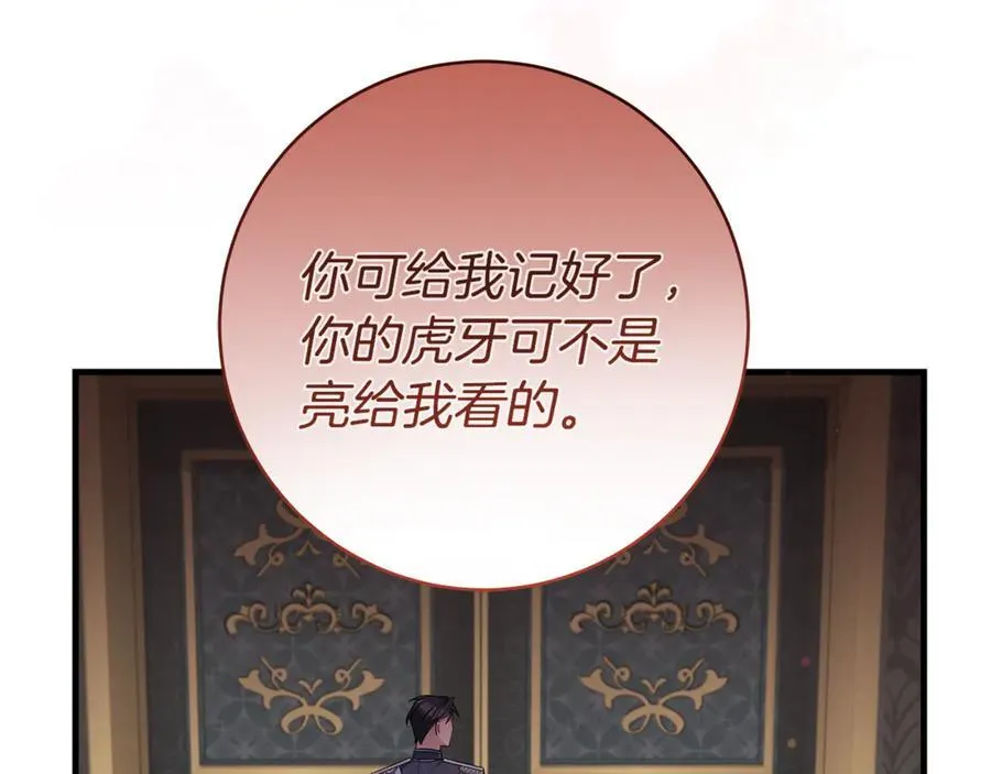 第56话 阴险狡诈的皇帝173