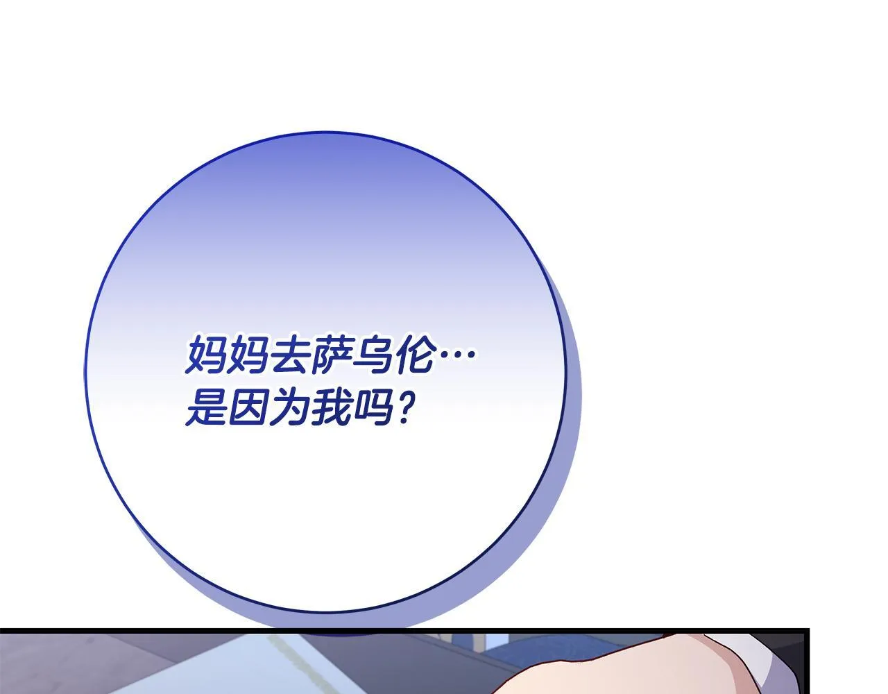 第80话 每个人都很崩溃73