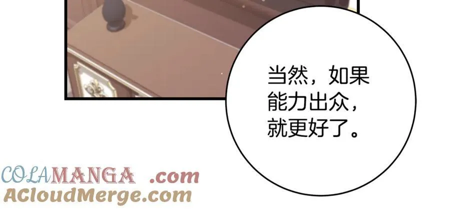 第51话 昂贵的恋爱咨询72