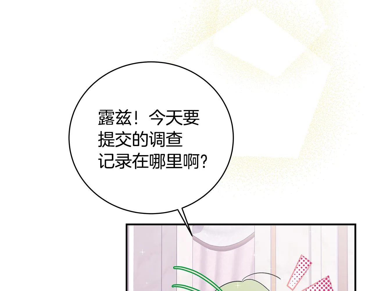 第7话 尴尬的独处时间39