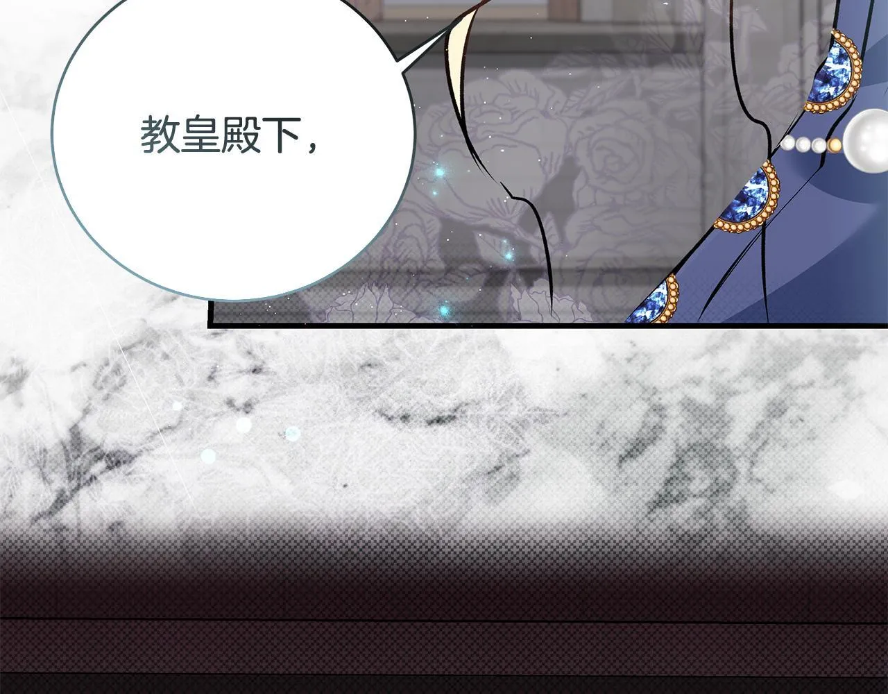 第19话 向教皇殿下求助47