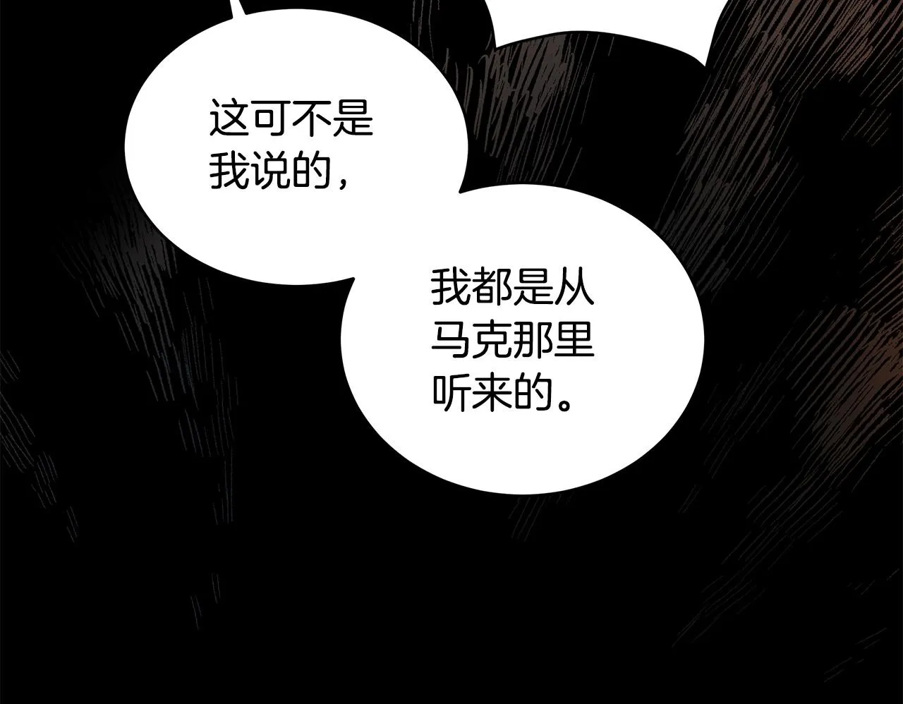 第17话 我一个人不敢睡49