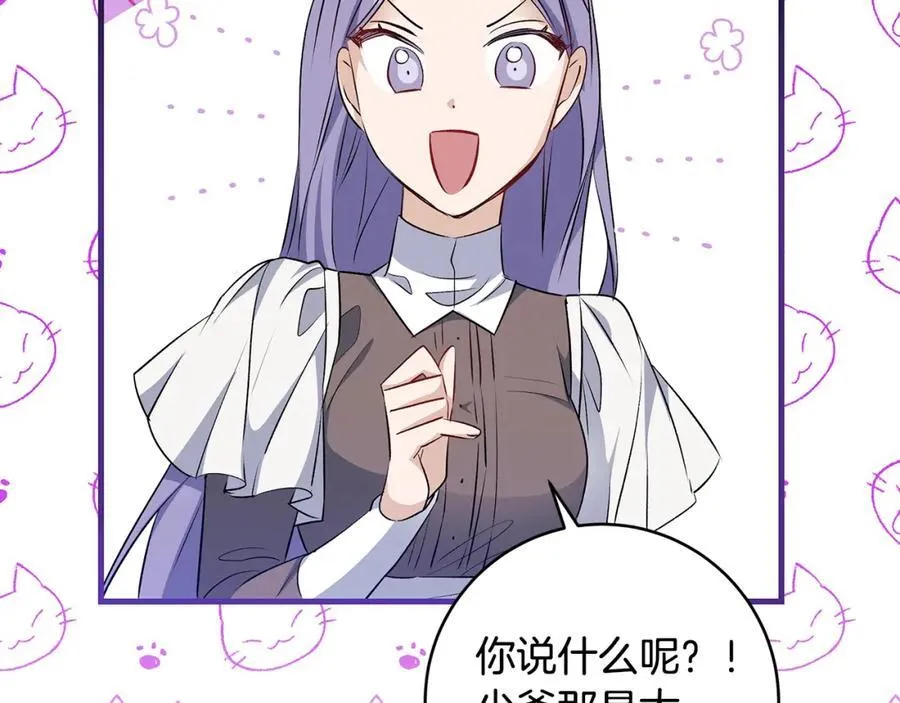 第37话 死要面子活受罪99