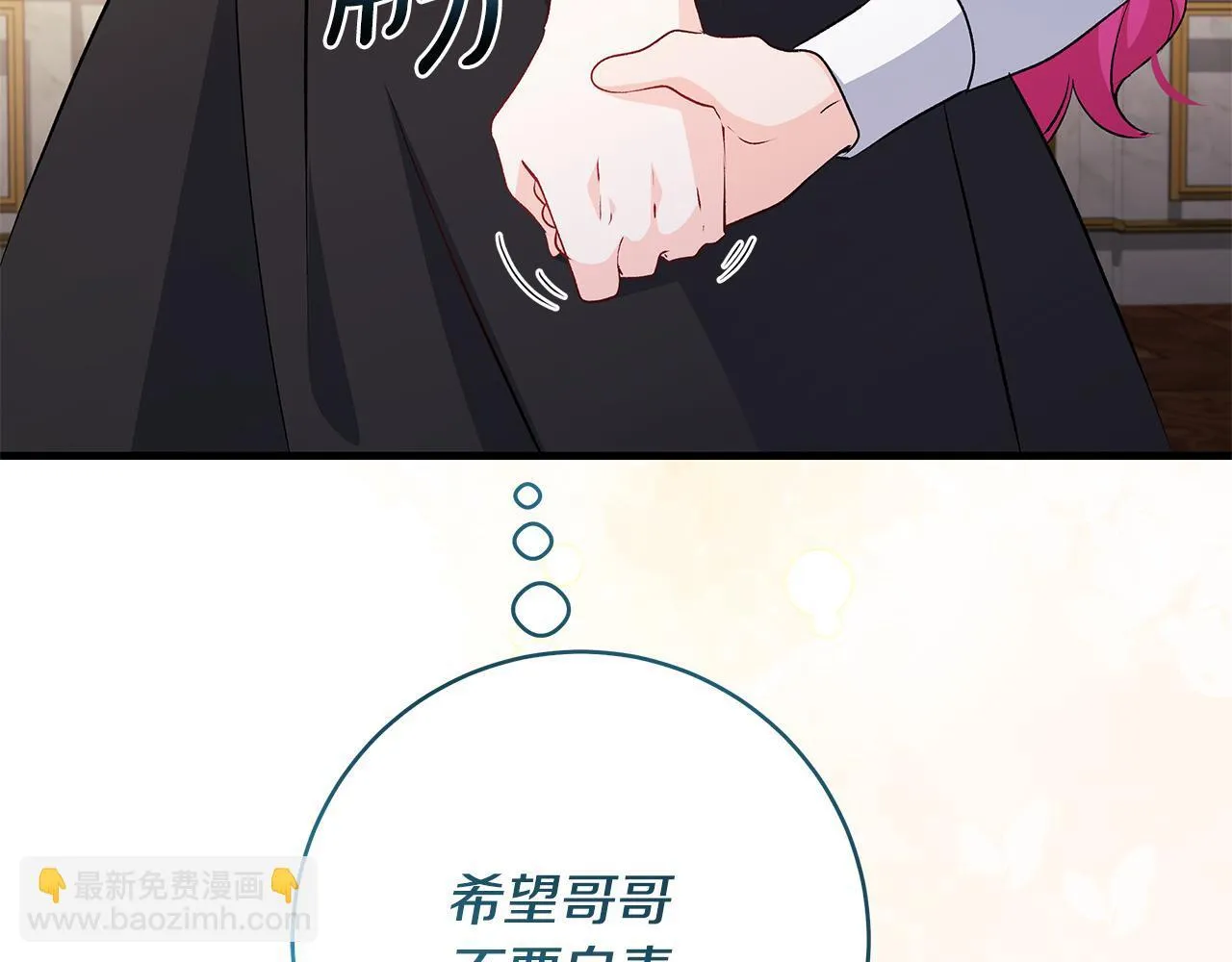第78话 意外事故的真相195