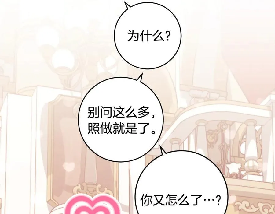 第65话 生日宴闪耀亮相167