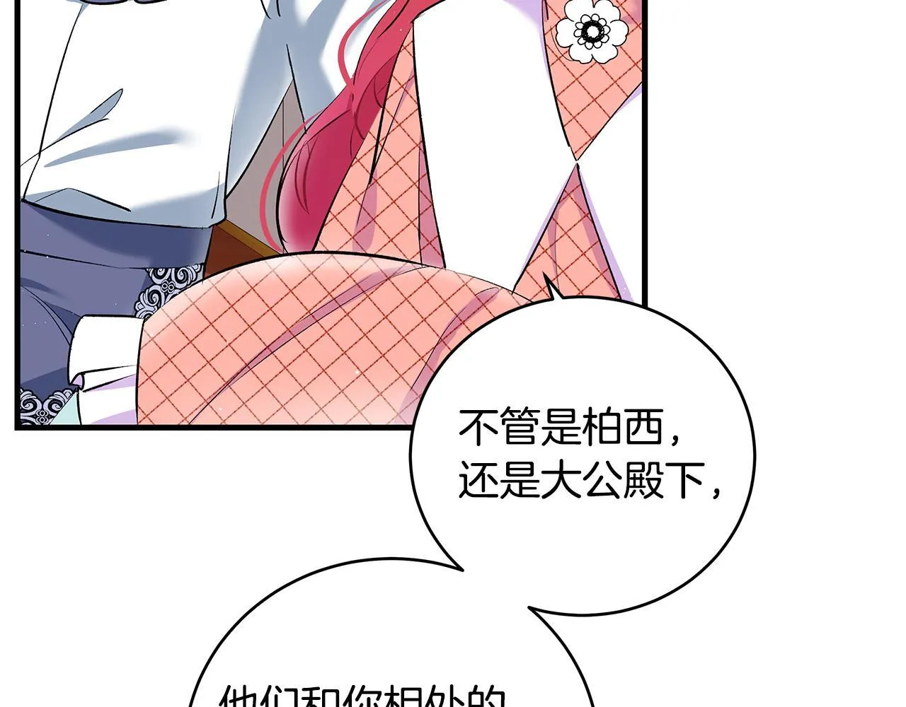 第15话 想办法化解矛盾50