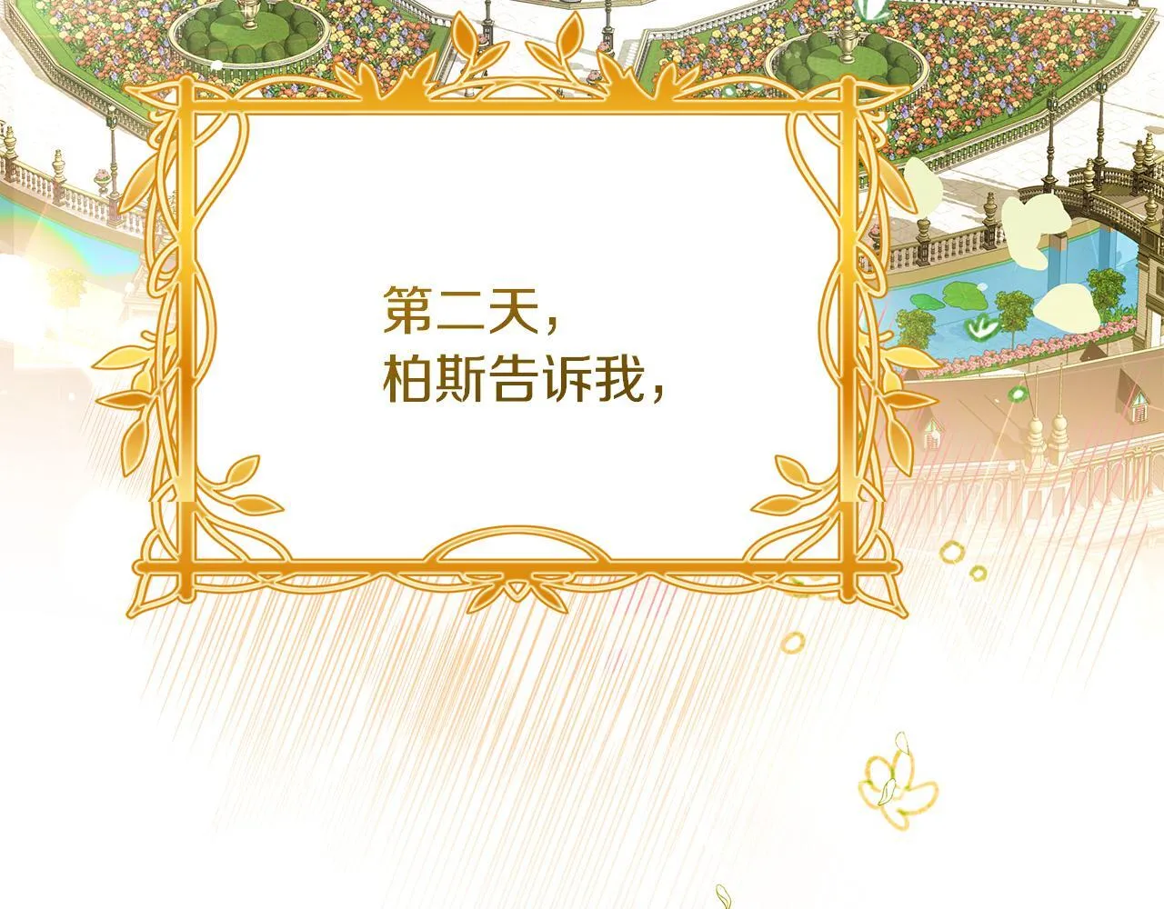 第3话 摇身一变成团宠7
