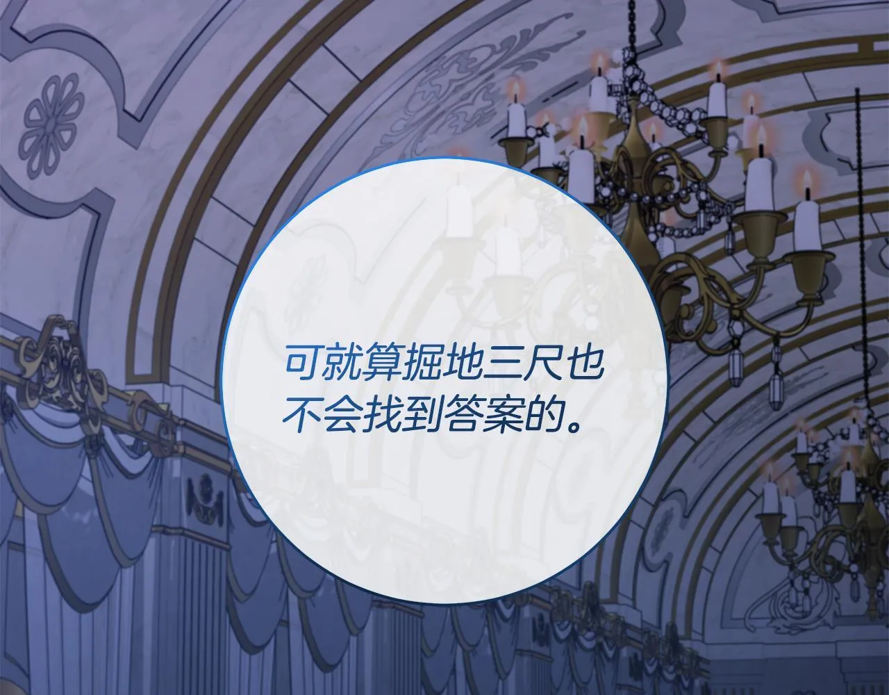 第80话 每个人都很崩溃166