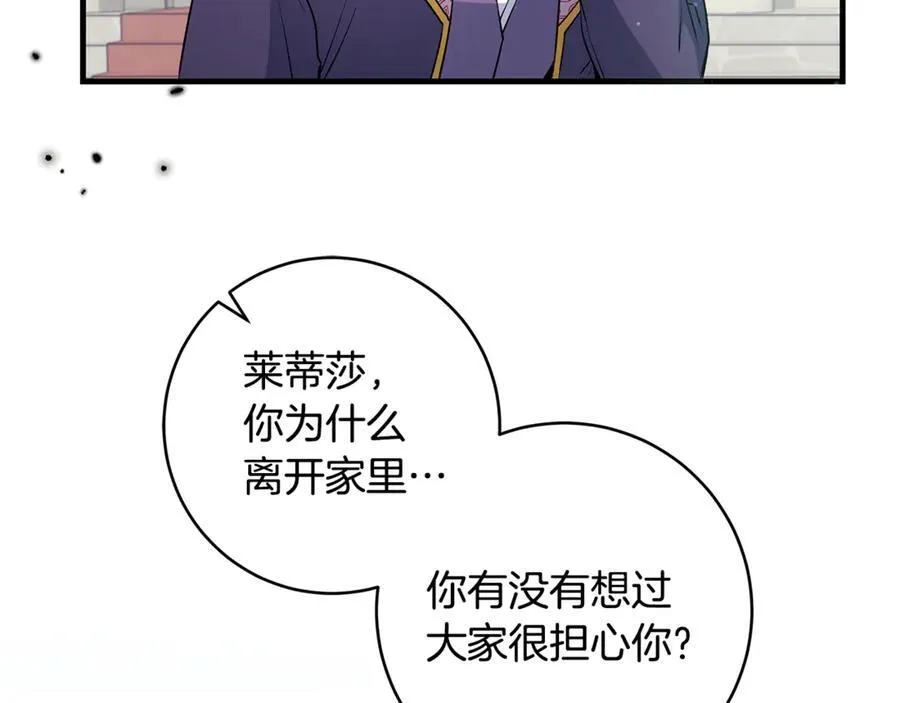 第44话 救好友挺身而出91