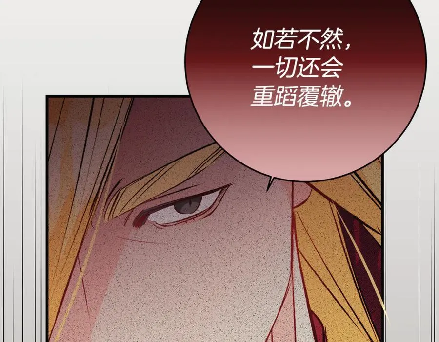 第56话 阴险狡诈的皇帝194