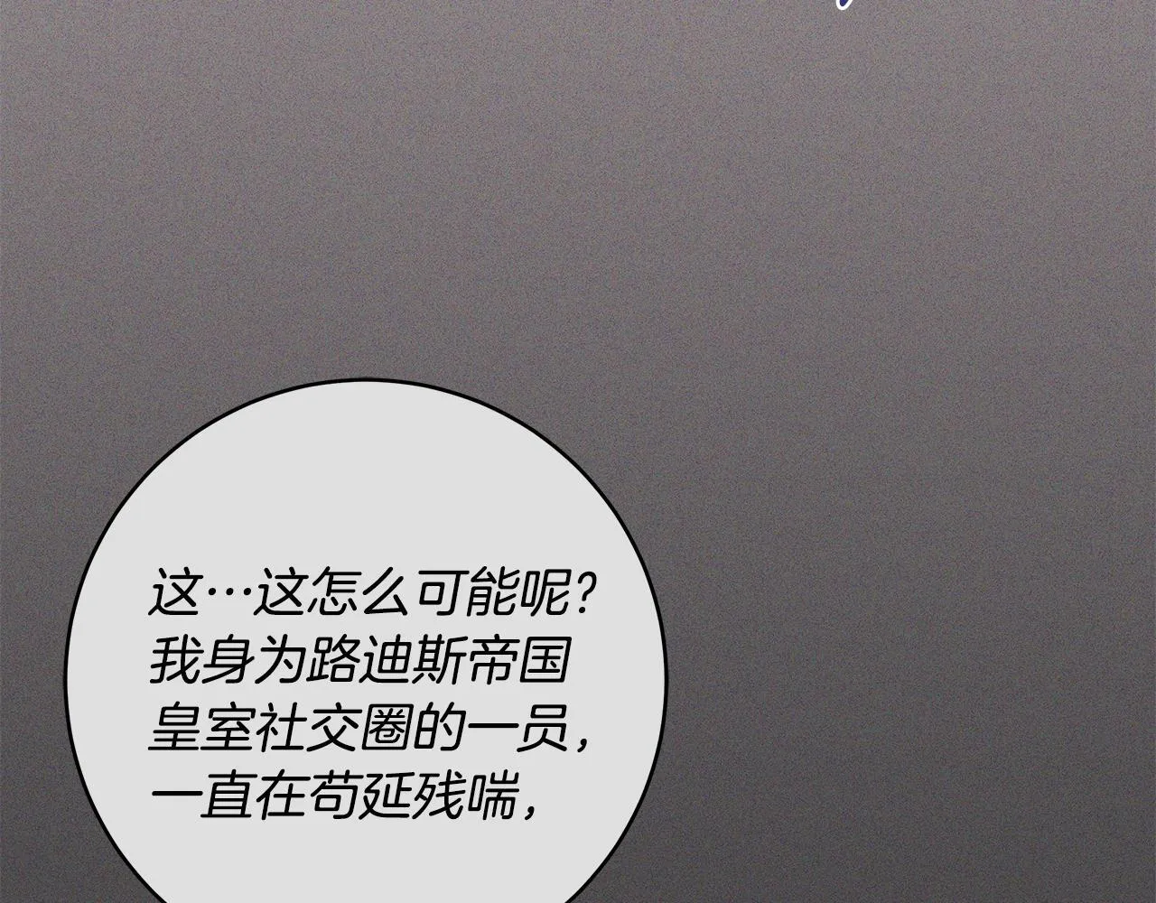 第49话 我把你当自己人168