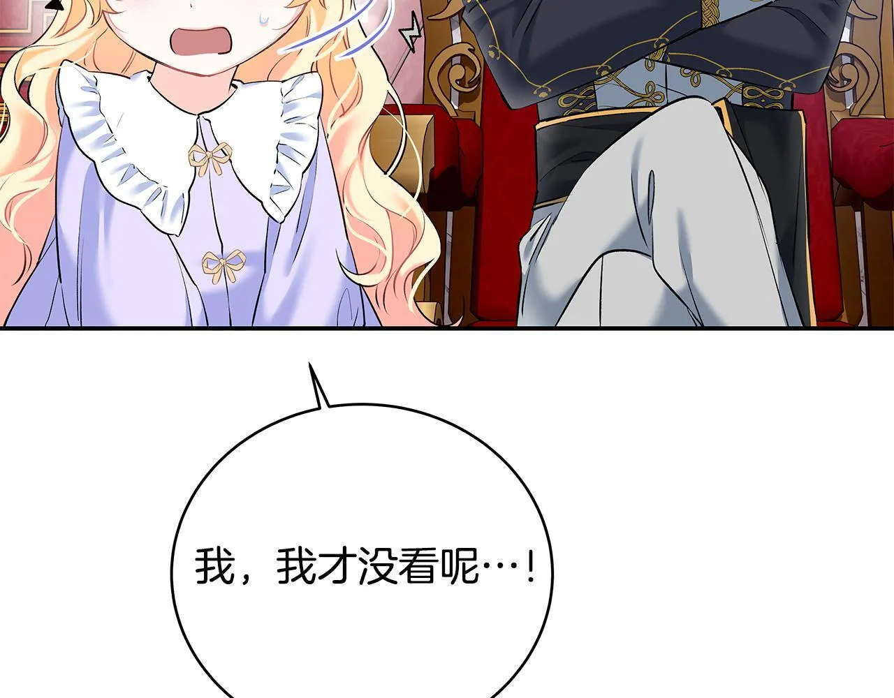 第7话 尴尬的独处时间74