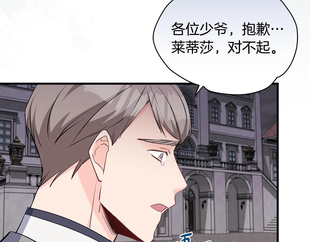 第76话 幼稚鬼互不相让146