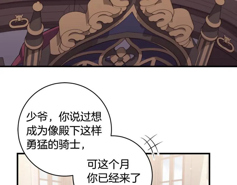 第33话 一起找家长签字139