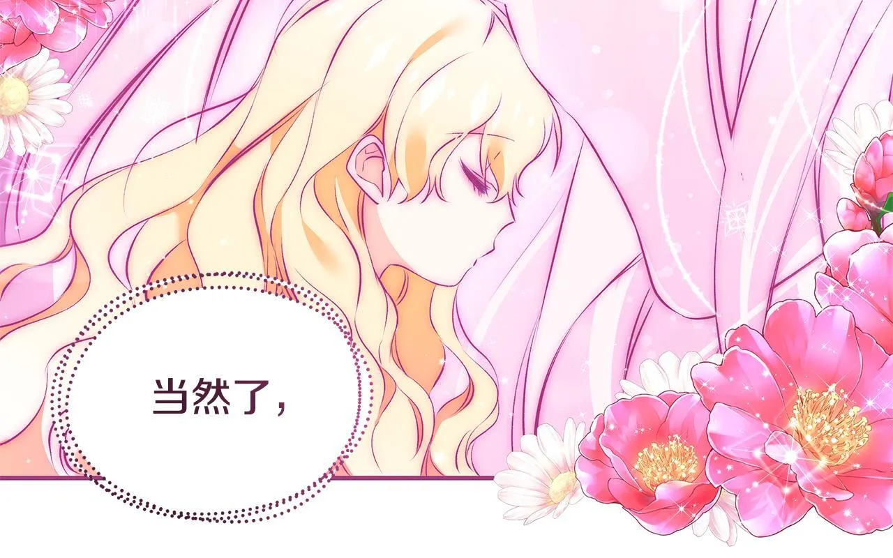 第13话 梦里的神秘人物64