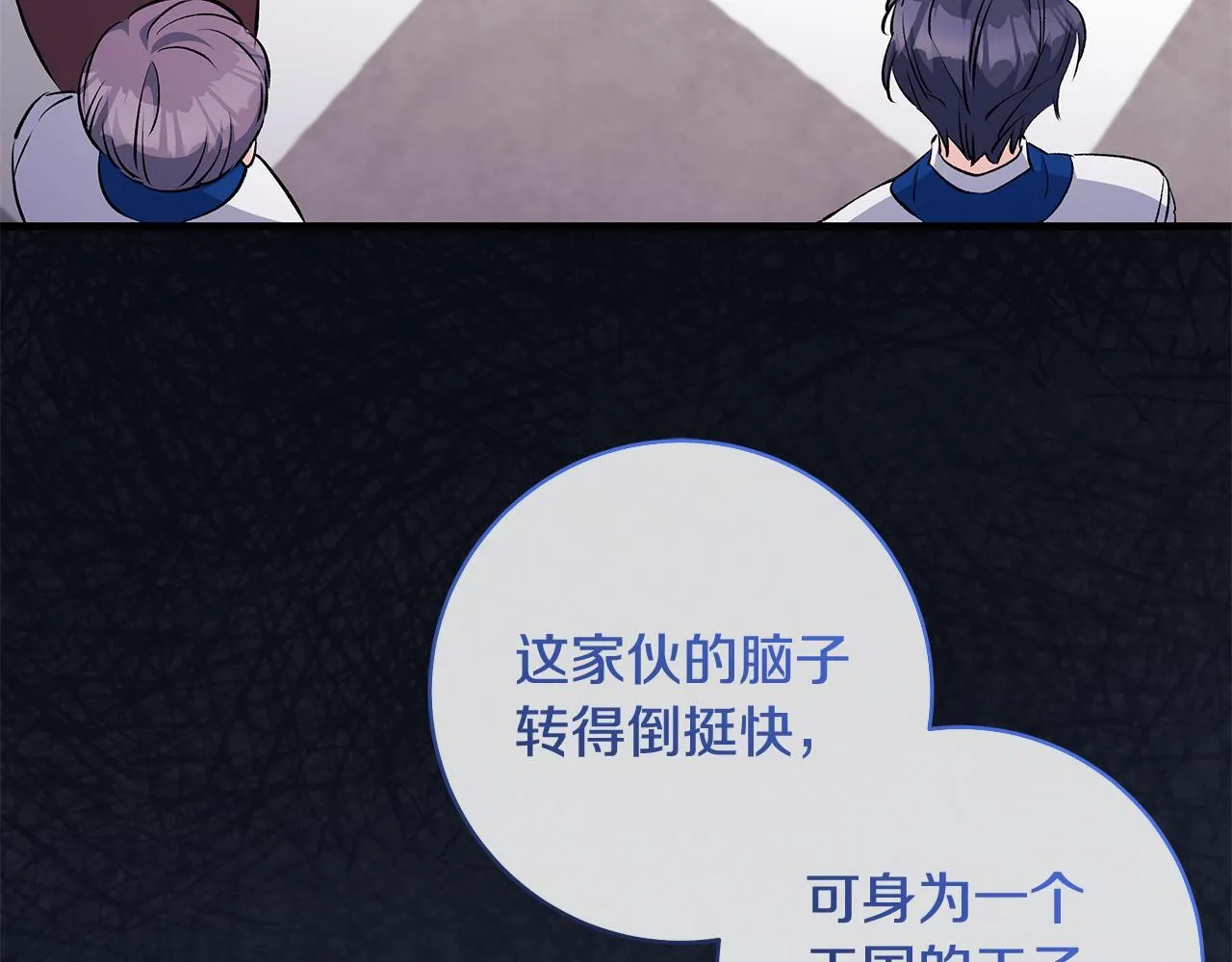 第74话 偷偷用爱情灵药113