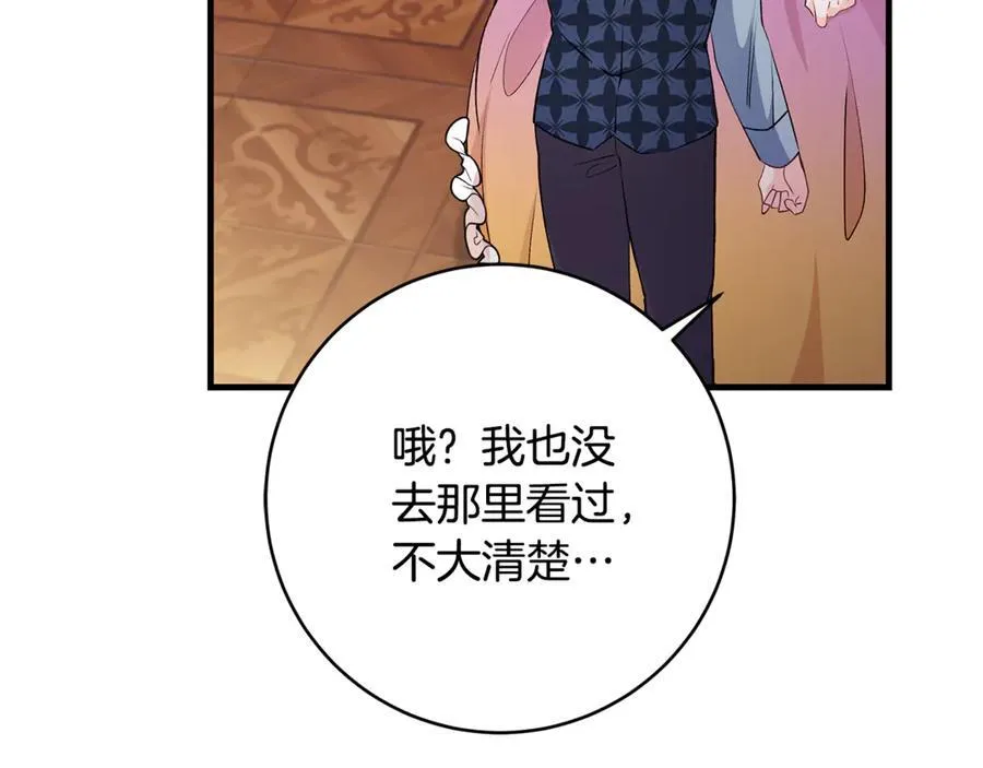 第58话 闪亮飞舞的蝴蝶2