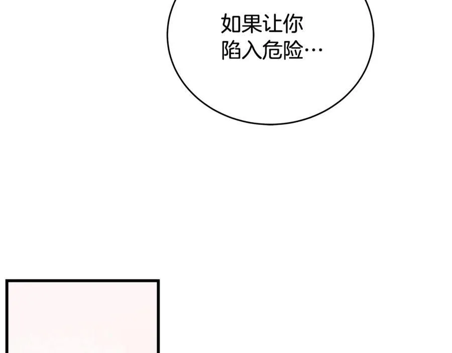 第20话 教皇厅同意联手150