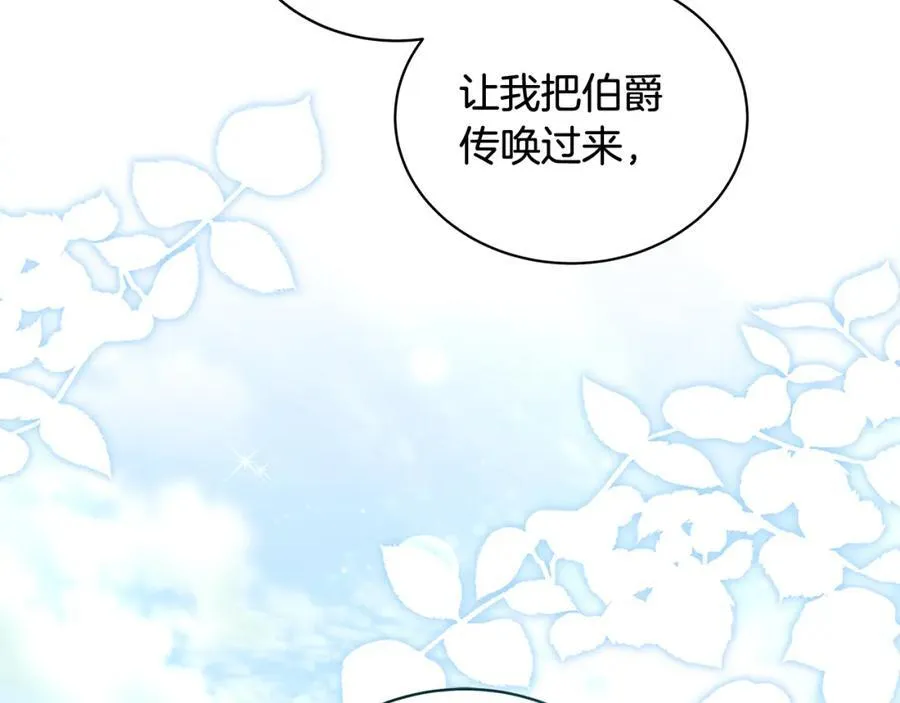 第26话 大材小用的魔力47