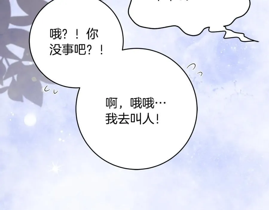 第66话 一只小鸟的缘分71