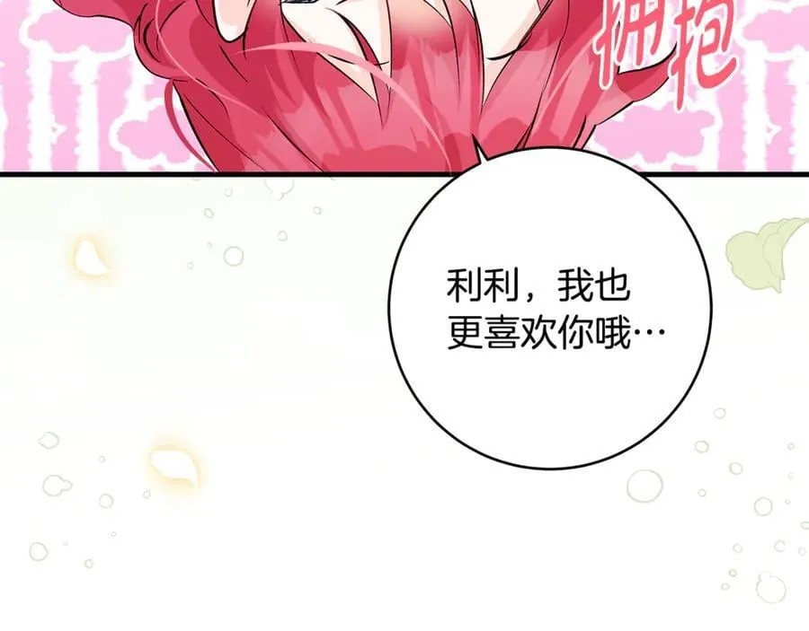 第64话 区别对待的落差97