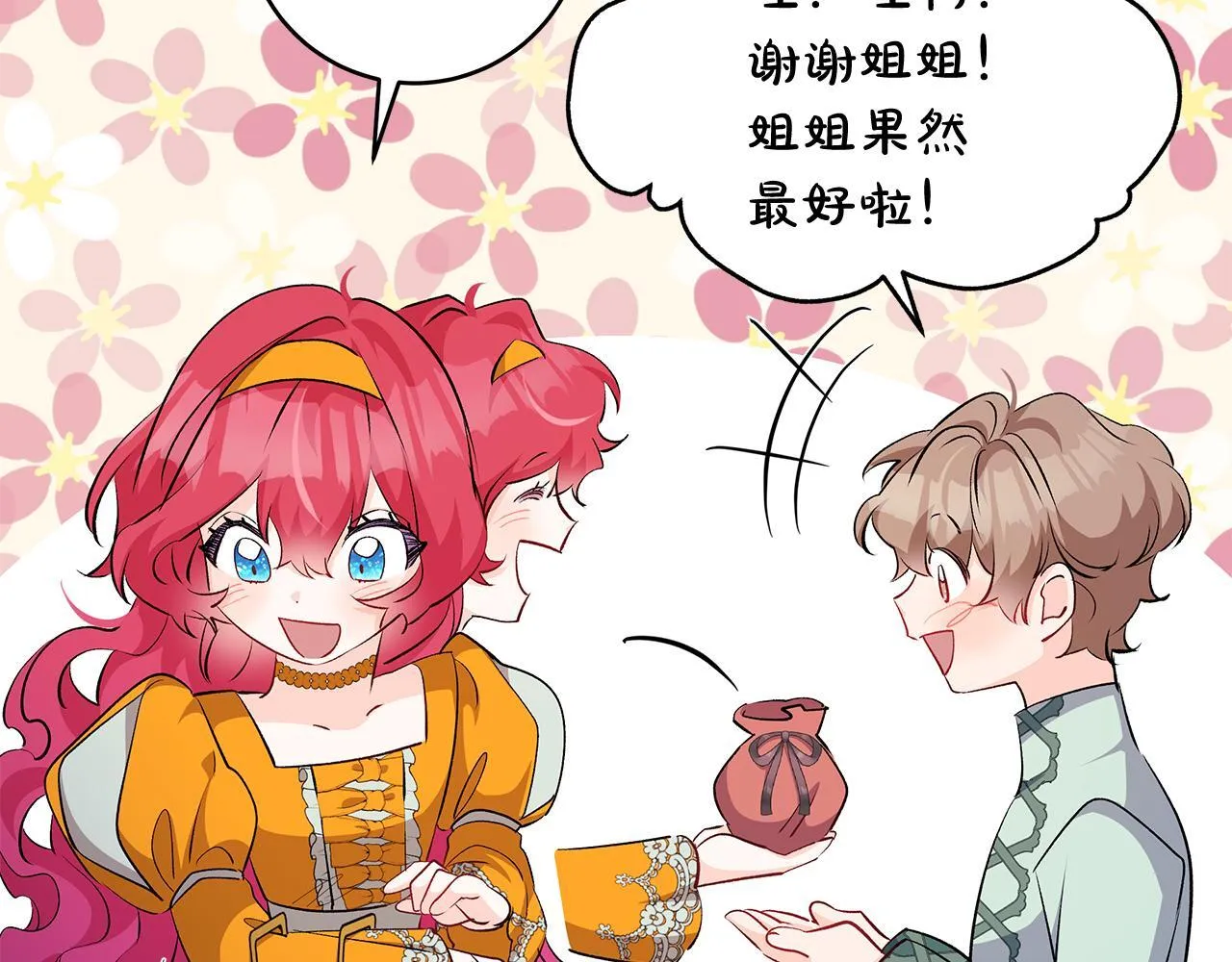 第75话 情人节的巧克力84