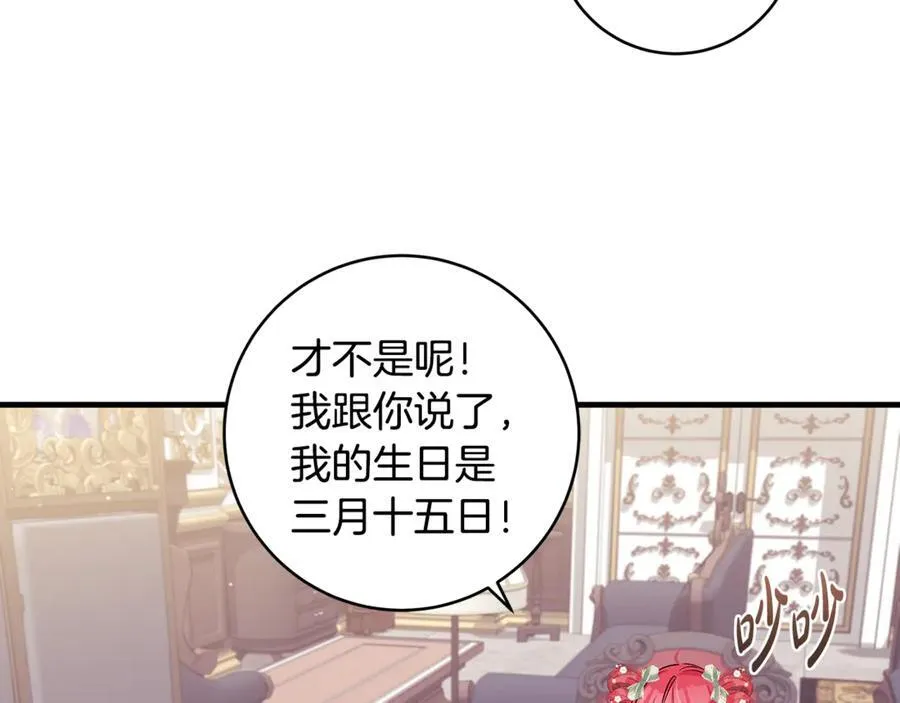 第50话 三月十五日生日94
