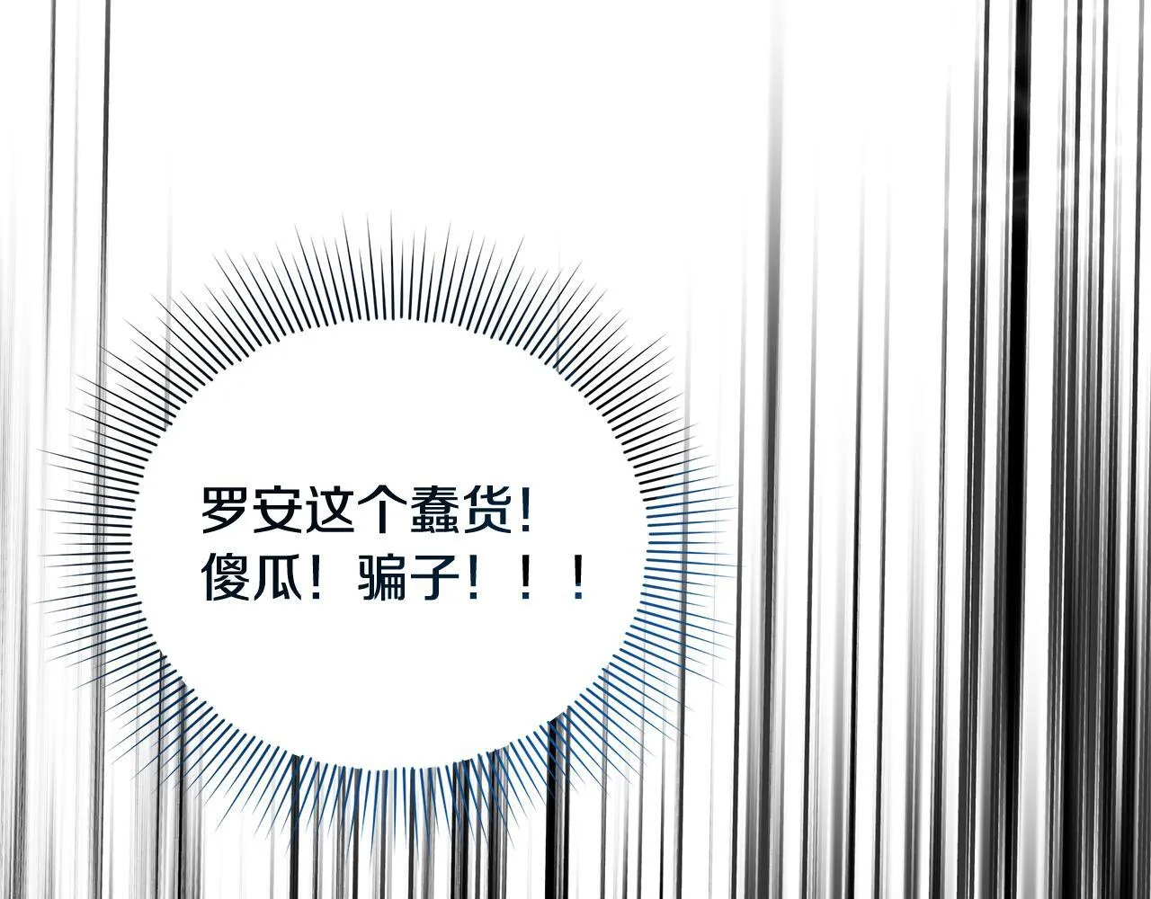 第9话 学术院拐骗风波33