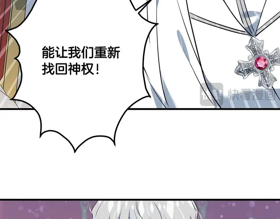 第20话 教皇厅同意联手42