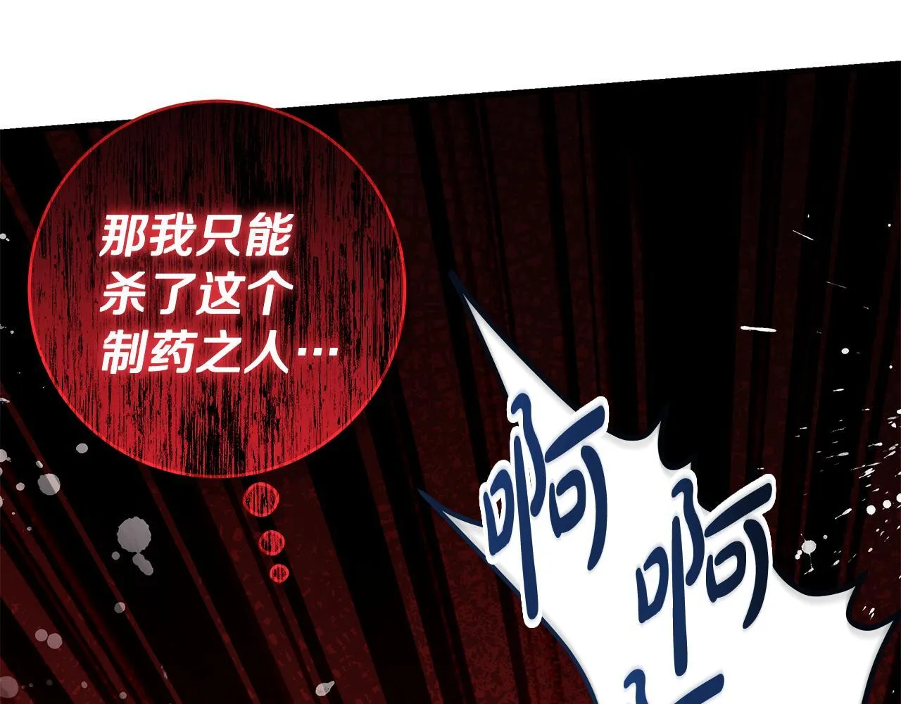 第74话 偷偷用爱情灵药96