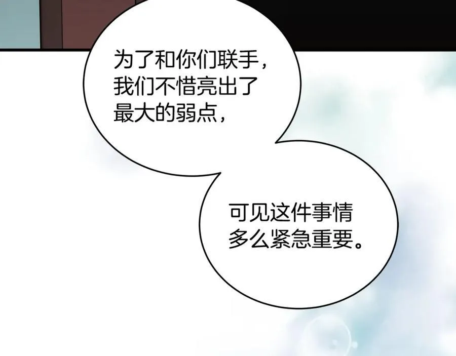 第20话 教皇厅同意联手33