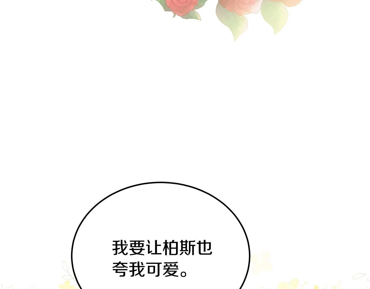 第4话 他居然是她老公44