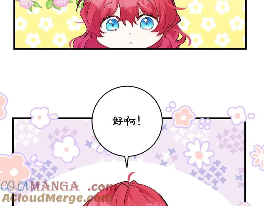 第45话 我是你的男朋友148
