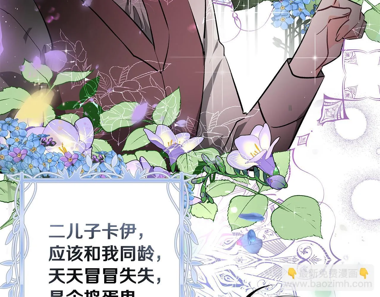 第3话 摇身一变成团宠64