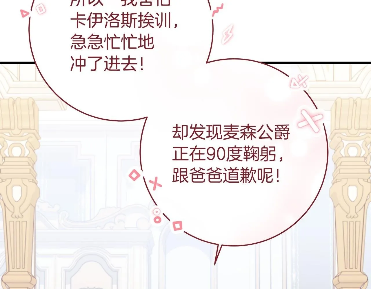 第71话 四个孩子一张床1