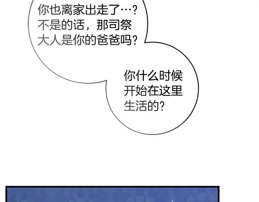 第43话 流落险境遇好友50