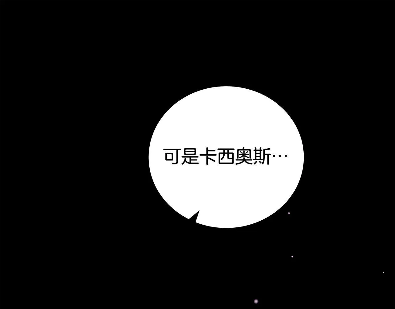 第19话 向教皇殿下求助116